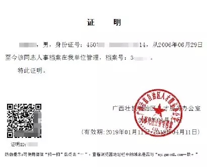 人事档案小课堂别错过!这些高校毕业生档案知识你要懂